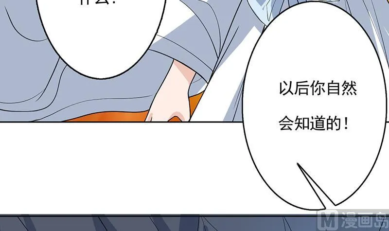 第162话 杀来的魔界公主 第9页