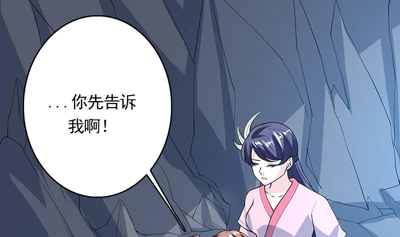 第162话 杀来的魔界公主 第10页