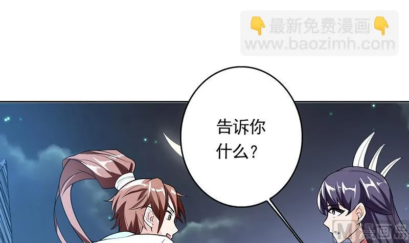 第162话 杀来的魔界公主 第12页