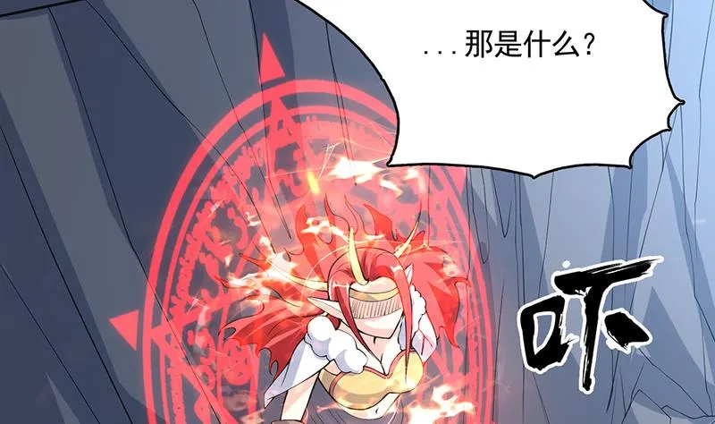 第162话 杀来的魔界公主 第22页