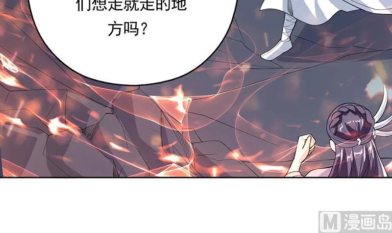 第162话 杀来的魔界公主 第24页