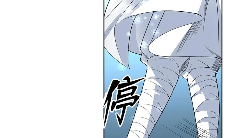 第162话 杀来的魔界公主 第31页