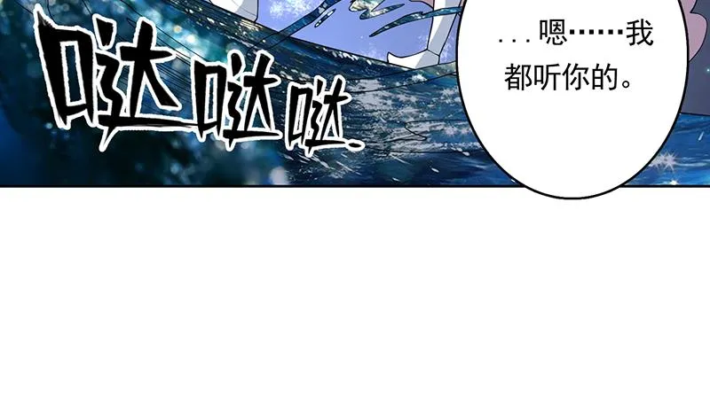 第162话 杀来的魔界公主 第38页