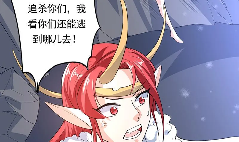 第162话 杀来的魔界公主 第40页