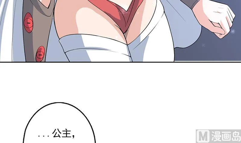 第162话 杀来的魔界公主 第42页
