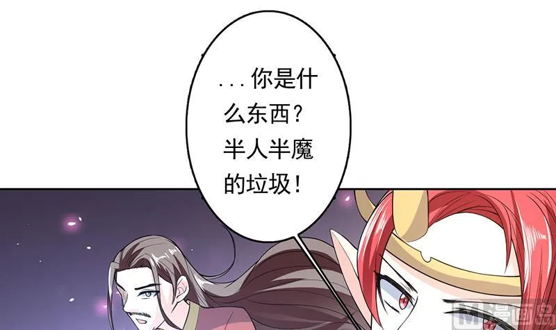 第162话 杀来的魔界公主 第45页