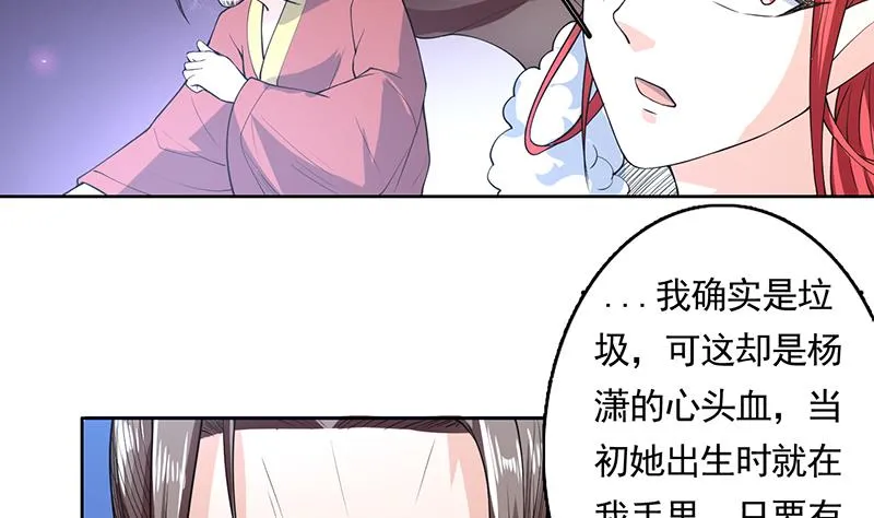 第162话 杀来的魔界公主 第46页