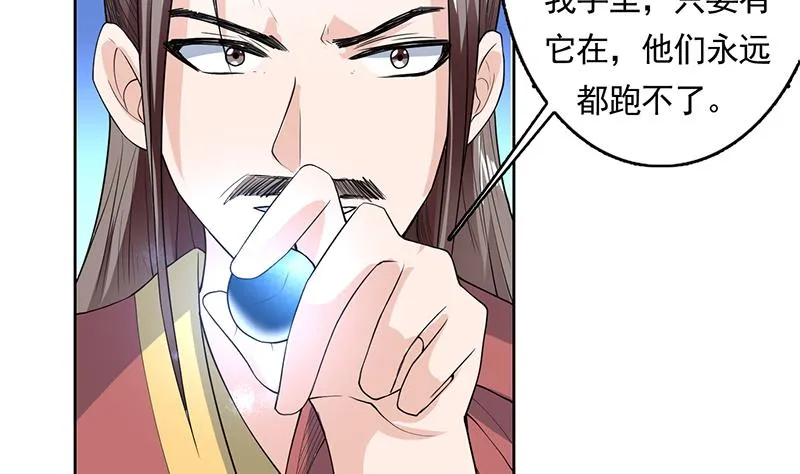 第162话 杀来的魔界公主 第47页