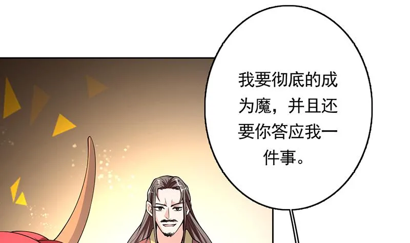 第163话 天黑才好搞事 第4页