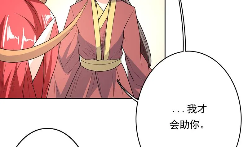 第163话 天黑才好搞事 第5页