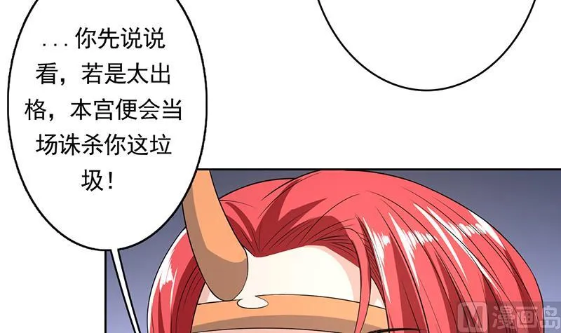 第163话 天黑才好搞事 第6页