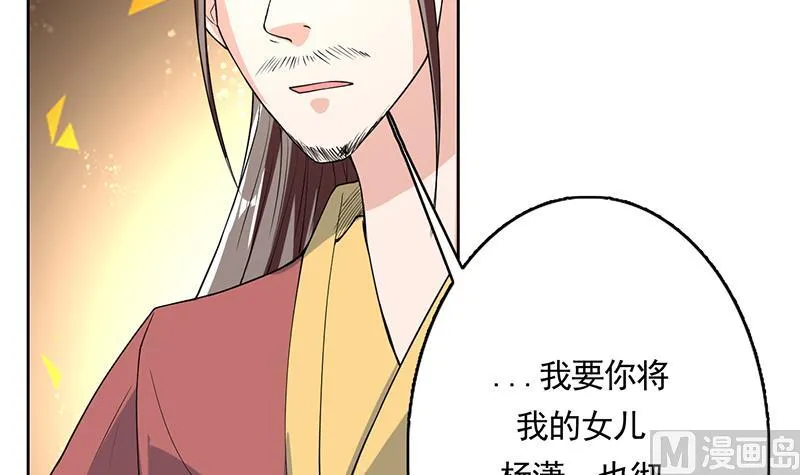 第163话 天黑才好搞事 第9页