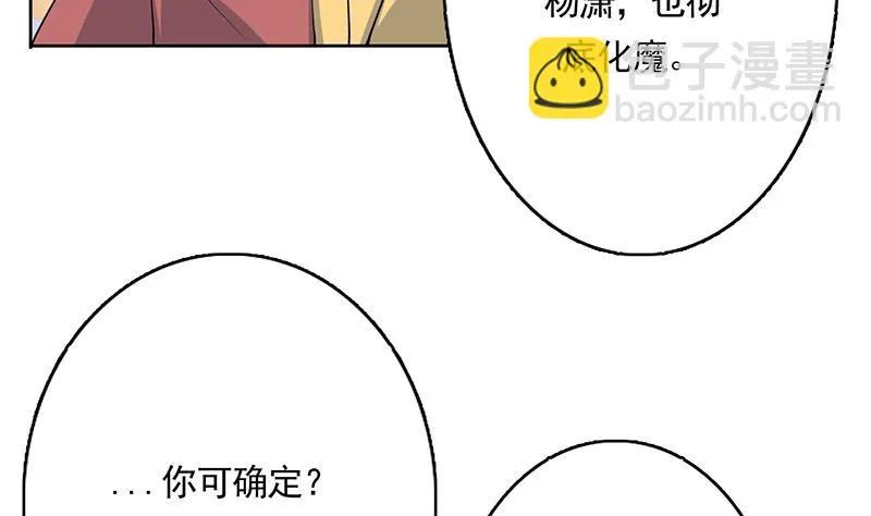 第163话 天黑才好搞事 第10页