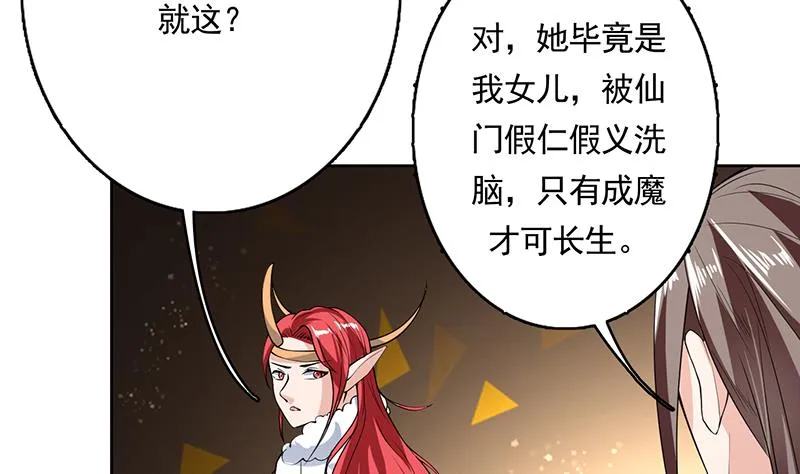 第163话 天黑才好搞事 第11页