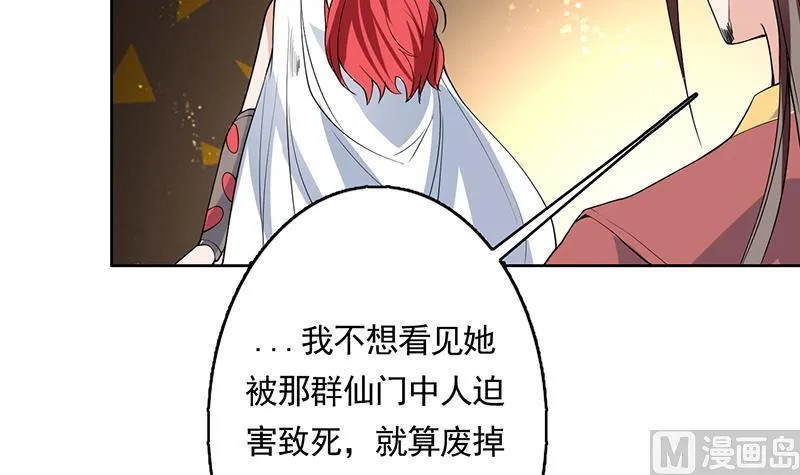 第163话 天黑才好搞事 第12页