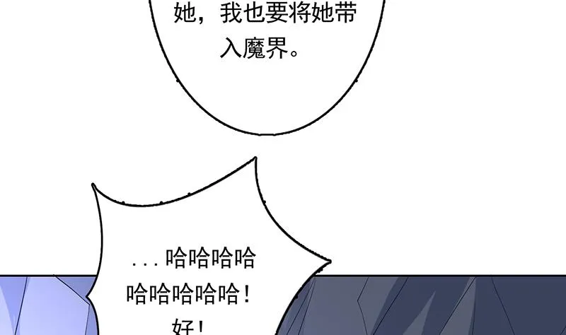 第163话 天黑才好搞事 第13页