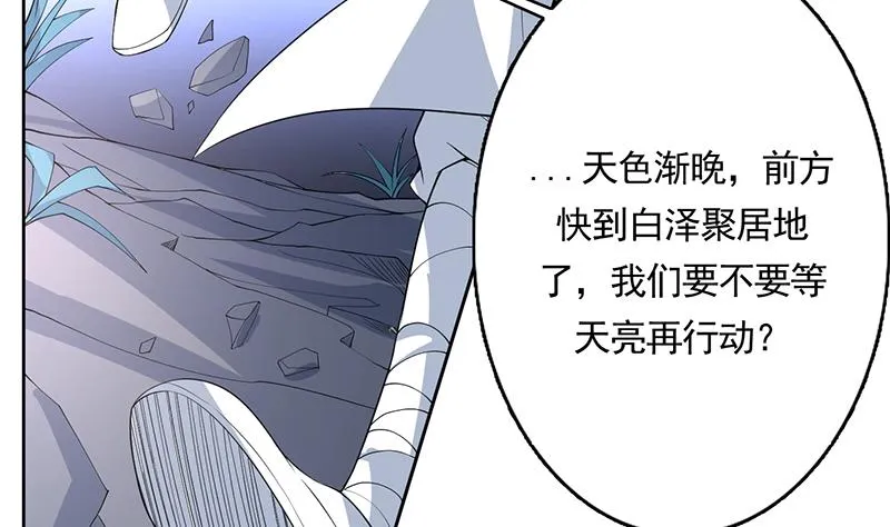 第163话 天黑才好搞事 第16页