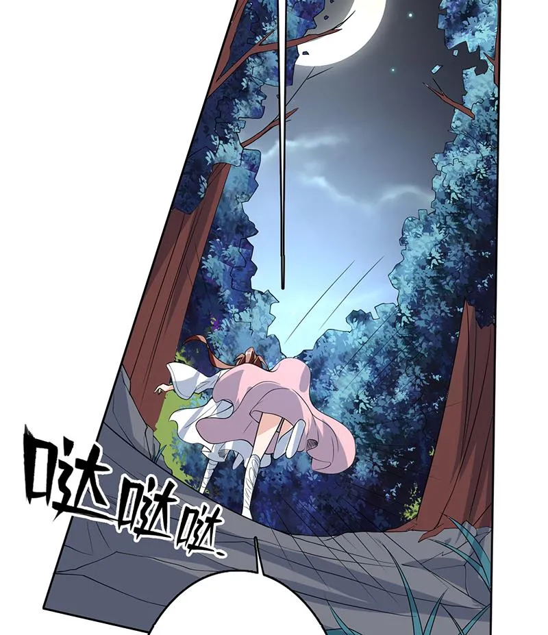第163话 天黑才好搞事 第19页