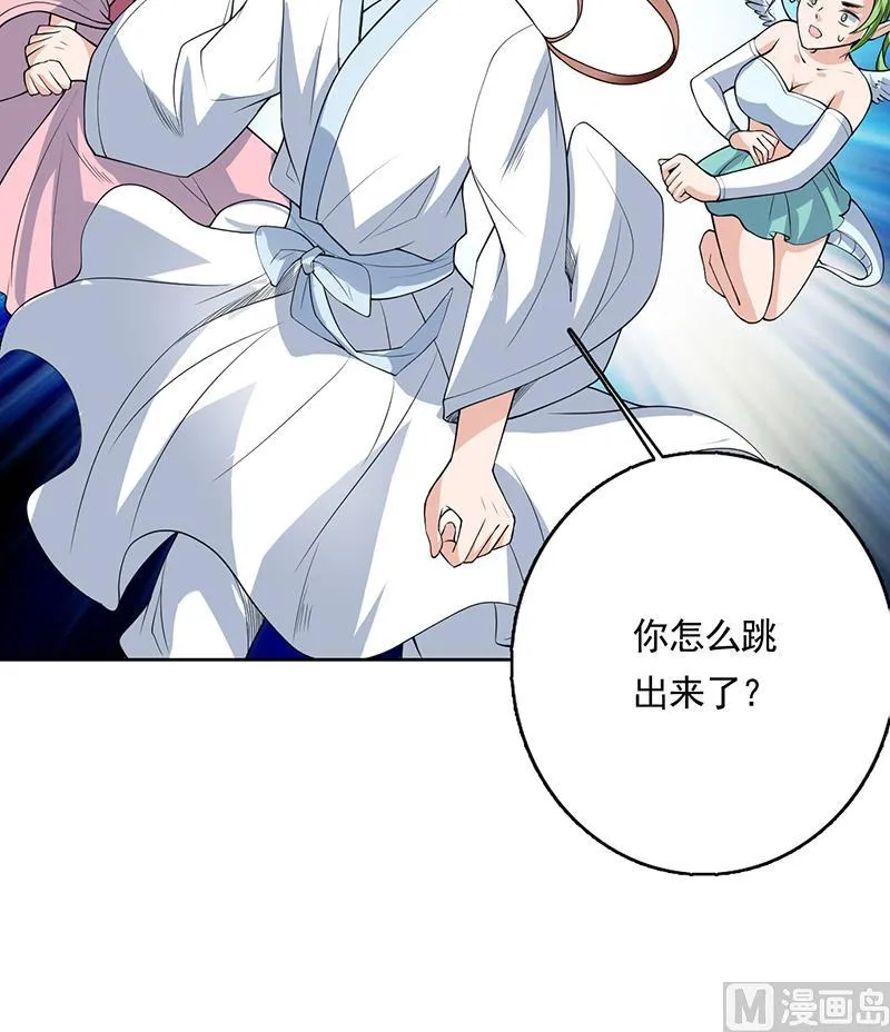 第163话 天黑才好搞事 第21页