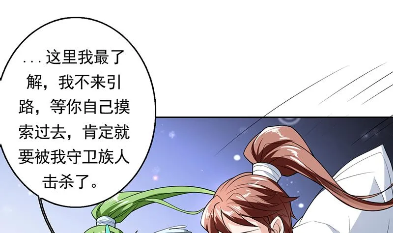 第163话 天黑才好搞事 第22页