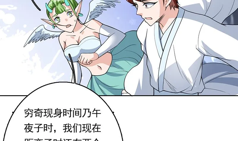 第163话 天黑才好搞事 第23页
