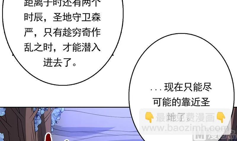 第163话 天黑才好搞事 第24页
