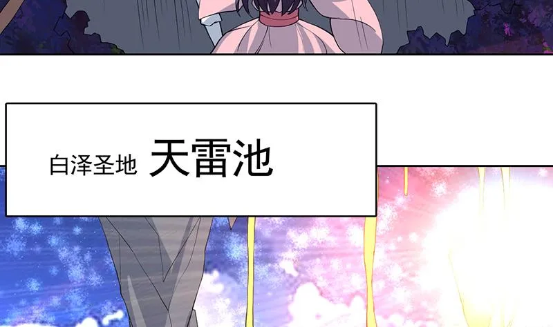 第163话 天黑才好搞事 第26页