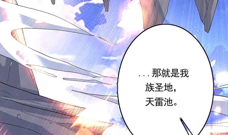 第163话 天黑才好搞事 第28页