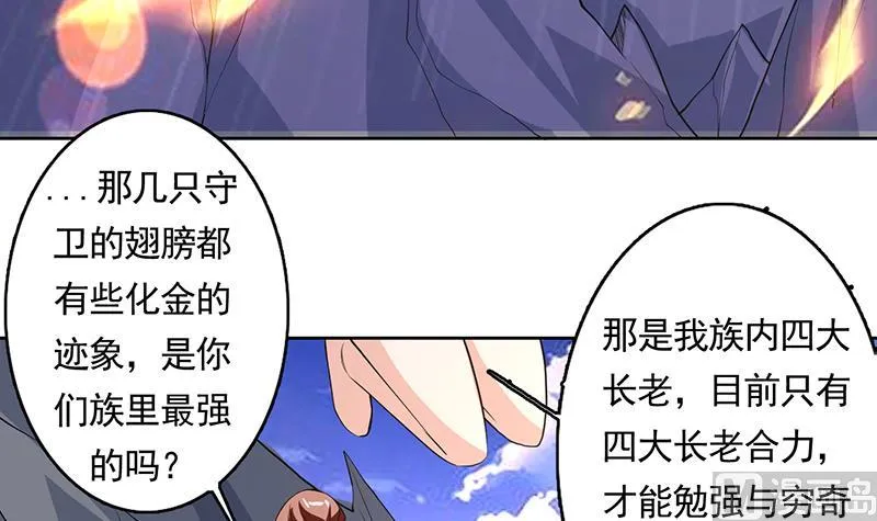 第163话 天黑才好搞事 第30页