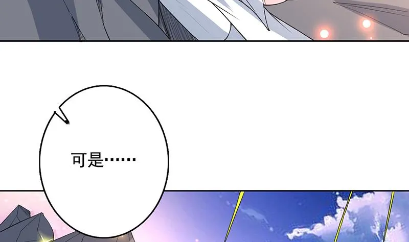 第163话 天黑才好搞事 第32页