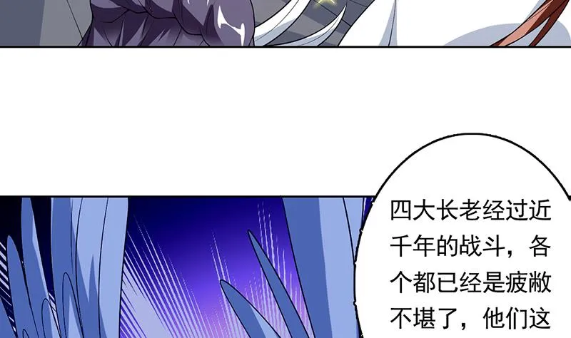 第163话 天黑才好搞事 第34页