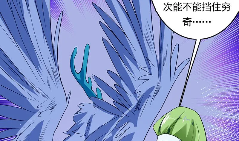 第163话 天黑才好搞事 第35页