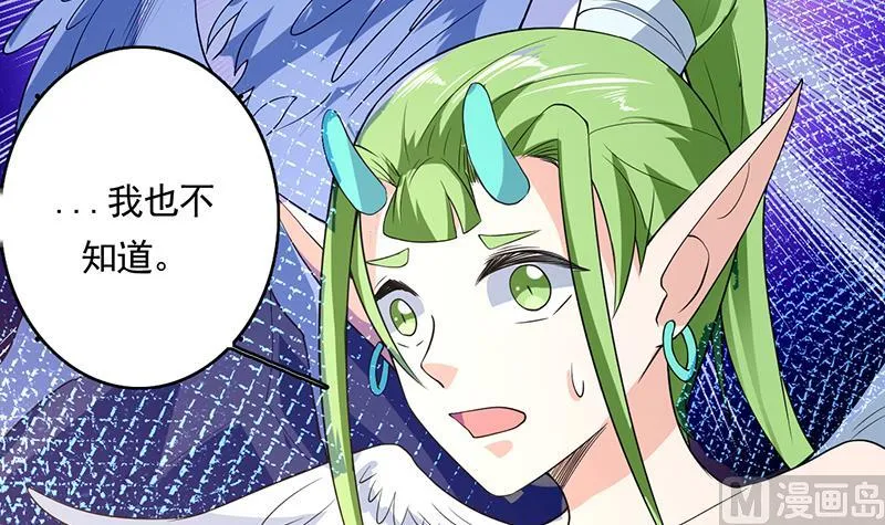 第163话 天黑才好搞事 第36页