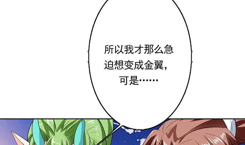 第163话 天黑才好搞事 第38页