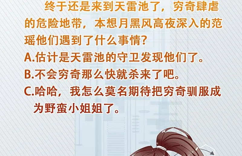 第163话 天黑才好搞事 第47页
