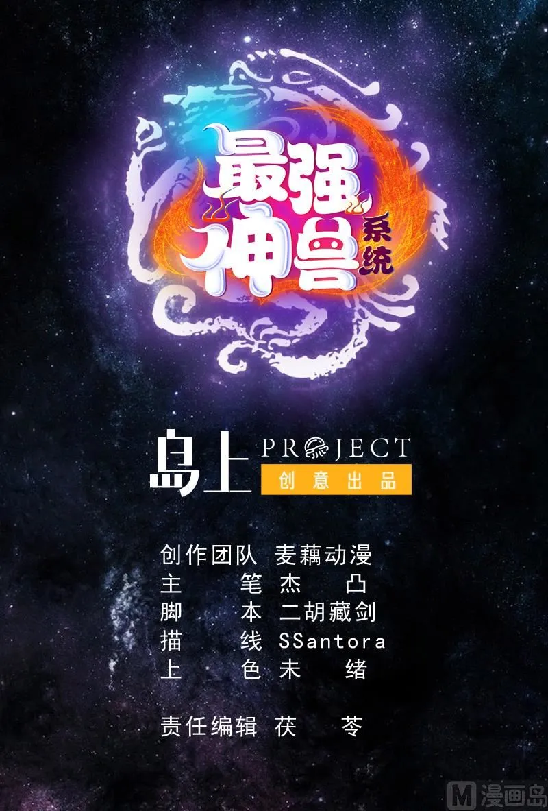 第164话 穷奇强势杀来 第1页