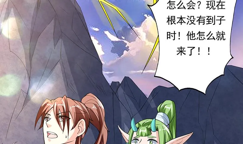 第164话 穷奇强势杀来 第3页