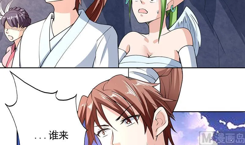 第164话 穷奇强势杀来 第4页