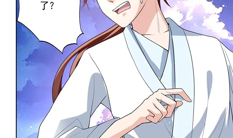 第164话 穷奇强势杀来 第5页