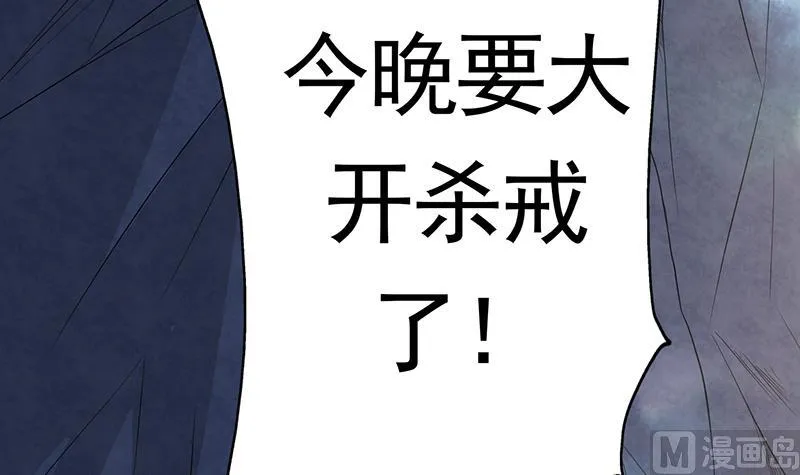 第164话 穷奇强势杀来 第10页
