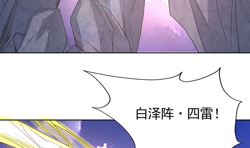 第164话 穷奇强势杀来 第15页
