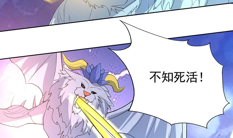 第164话 穷奇强势杀来 第18页