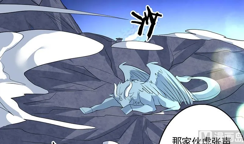 第164话 穷奇强势杀来 第22页