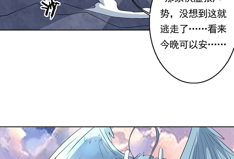 第164话 穷奇强势杀来 第23页