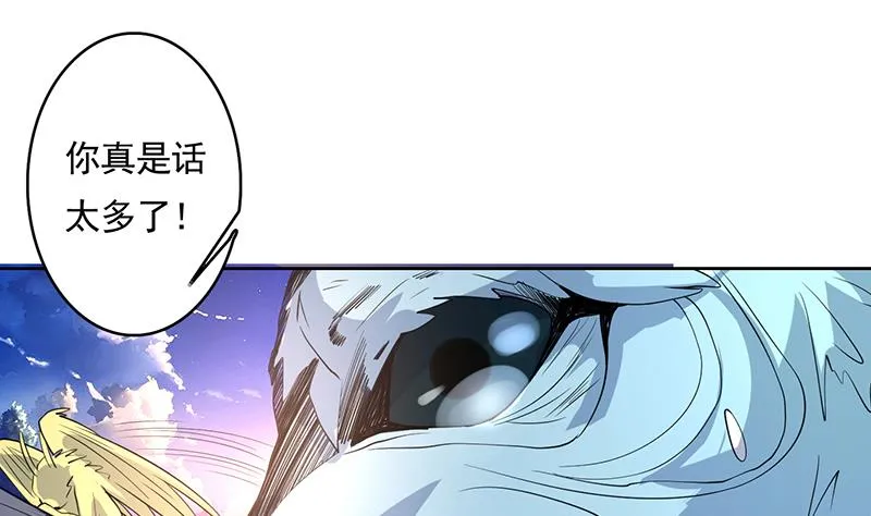 第164话 穷奇强势杀来 第26页
