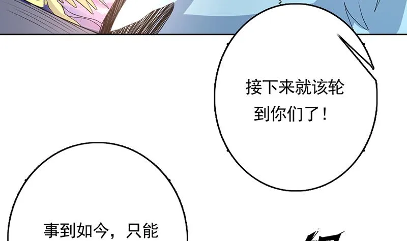 第164话 穷奇强势杀来 第27页