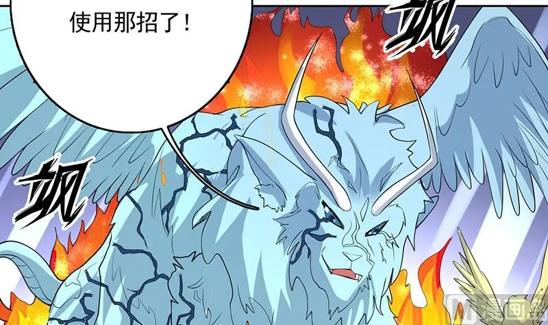 第164话 穷奇强势杀来 第28页