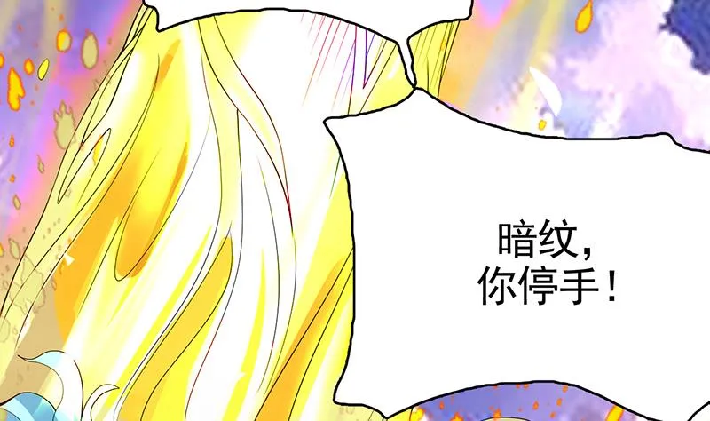 第164话 穷奇强势杀来 第30页