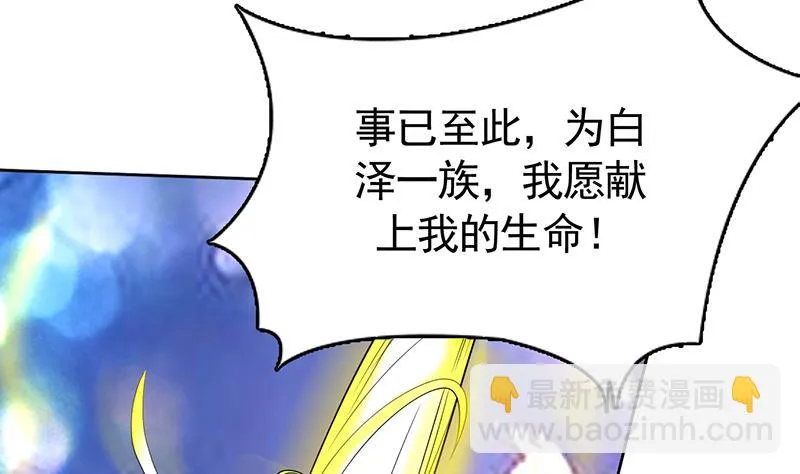 第164话 穷奇强势杀来 第33页
