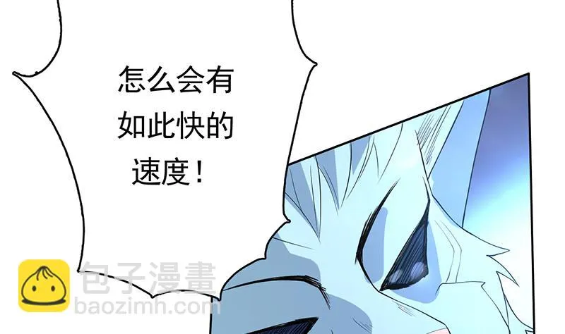 第164话 穷奇强势杀来 第36页